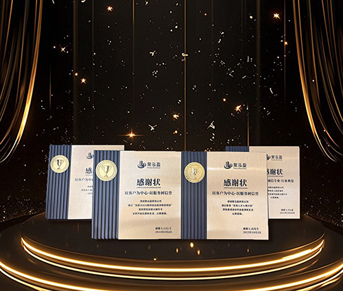 2023 至 2025 年度合作期间赢得了客户的高度认可与信赖